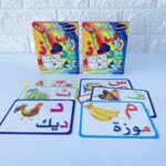 كروت تعليم الحروف العربية