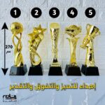 درع كأس إهداء حديد ذهبي