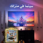 سرب اضاءة ليد لاصق 5 متر للتلفزيون والديكور المنزلي