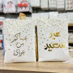 ظرف عيدية أبيض كتابة ذهبية للأطفال عبوة 12 ظرف مناسب لـ خلوط الأطفال