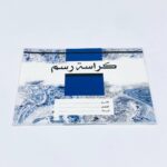 كراسة رسم مدرسية  12 ورقة 24 صفحه نوعية ممتازة مناسبة