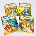 قصص عالمية من حكايات الأخوين غريم