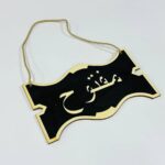 لافتة محل خشبية مفتوح و مغلق