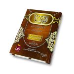 كتاب الموطأ لإمام دار الهجرة مالك بن أنس