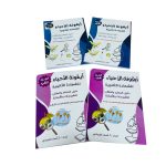 كتاب أيقونة الاحياء دليل المعلم و الطالب للشروحات و الأسئلة سنة تالتة علمي