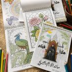 مذكرة تلوين ام صالح للكبار - مناسبة للتلوين بالالوان الخشبية والماركر المائي ،رسومات مختلفة ماندالا - 15 ورقة