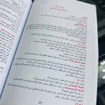كتاب ملخص الطالب ودليل المعلم في العلوم للصف التاسع 2025-2026 أ. عمر الجراري - Image 3