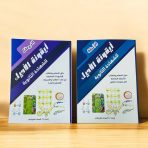 ايقونة الأحياء سنة ثالثة علمي المنهج كامل - شرح كامل | سؤال وإجابة أ. أسماء الفرجاني