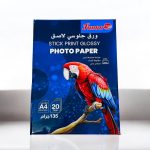 رزمة ورق جلوسي لماع لاصق 20 ورقة -  135 جرام - فنون