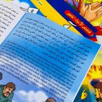 ⁦مجموعة قصص الأنبياء 10 قصة باللغه العربية والانجليزية بدون صور الأنبياء⁩ - الصورة ⁦4⁩