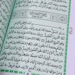 ⁦ربع يس رسم الخراز رواية قالون عن نافع 24×17 سم⁩ - الصورة ⁦2⁩