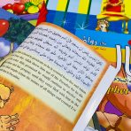 ⁦مجموعة قصص الأنبياء 10 قصة باللغه العربية والانجليزية بدون صور الأنبياء⁩ - الصورة ⁦3⁩