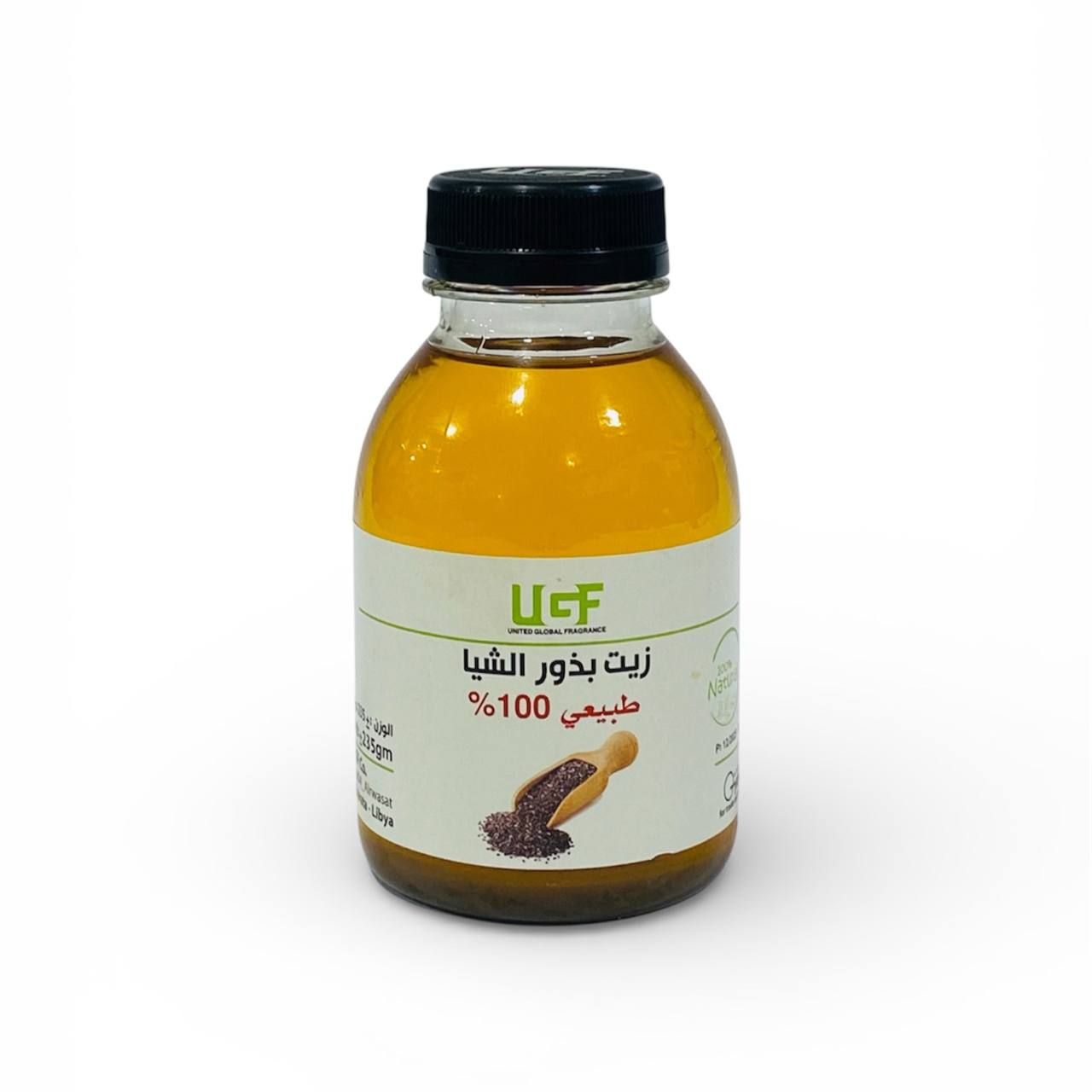 photo_4_2026-02-20_00-15-15 زيت بذور الشيا طبيعي 100% عبوة 235 جرام - الصورة 1