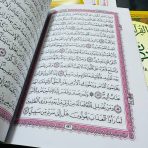 ⁦ربع يس رواية قالون بـ رسم الداني⁩ - الصورة ⁦3⁩