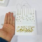 ⁦كيس عيدية كرافت ورقي بعبارة ذهبي - كل عام وأنتم بخير حجمين⁩ - الصورة ⁦4⁩