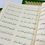 ⁦كتاب منظومة حرز الأماني ووجه التهاني في القراءات السبع و منظومة الدرة المضية في القراءات الثلاثة⁩ - الصورة ⁦4⁩