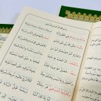 ⁦كتاب منظومة حرز الأماني ووجه التهاني في القراءات السبع و منظومة الدرة المضية في القراءات الثلاثة⁩ - الصورة ⁦5⁩