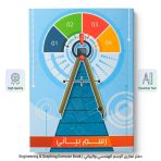 كراسة رسم بياني حجم A4