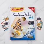 ورق طباعة لامع غير لاصق لاصحاب مشاريع صنع كروت المناسبات - 20 ورقة فنون