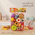 طقم العاب مطبخ صنع برغر وطلب مطعم مع صحن تقديم