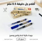 قلم حبر سائل سلس Ruistar للتوقيعات والرسائل الرسمية  0.5 مم