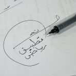 ⁦قلم حبر سائل سلس Ruistar للتوقيعات والرسائل الرسمية  0.5 مم⁩ - الصورة ⁦2⁩