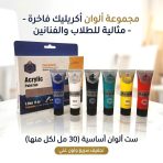 طقم الوان اكريليك 6 ألوان عبوة 30 مل للطلاب وفنانين الرسم KeepSmiling