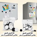 مجموعة 30 & 50 اقراص مغناطيس لاصقة من الخلف للأعمال الفنية واليدوية