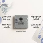ممحاة عجن للمحترفين مثالية للفحم والباستيل لتنظيف وإضافة الإضاءة