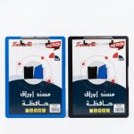 مسند للكتابة على الأوراق مع حافظة - لوحة ميدان " لون عشوائي "