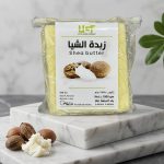 زبدة الشيا الطبيعية " بلد المنشأ غانا " 1 كيلو شيا