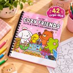 مذكرة أصدقاء COZY للكبار - 42 ورقة تلوين مع فاصل ورقات