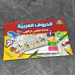 ⁦كراسة تعليم الحروف & الارقام الترفيهية التعليمية⁩ - الصورة ⁦10⁩