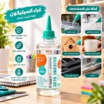 غراء السيليكون المرن ، مناسب لتثبيت معظم المواد - 250 مل
