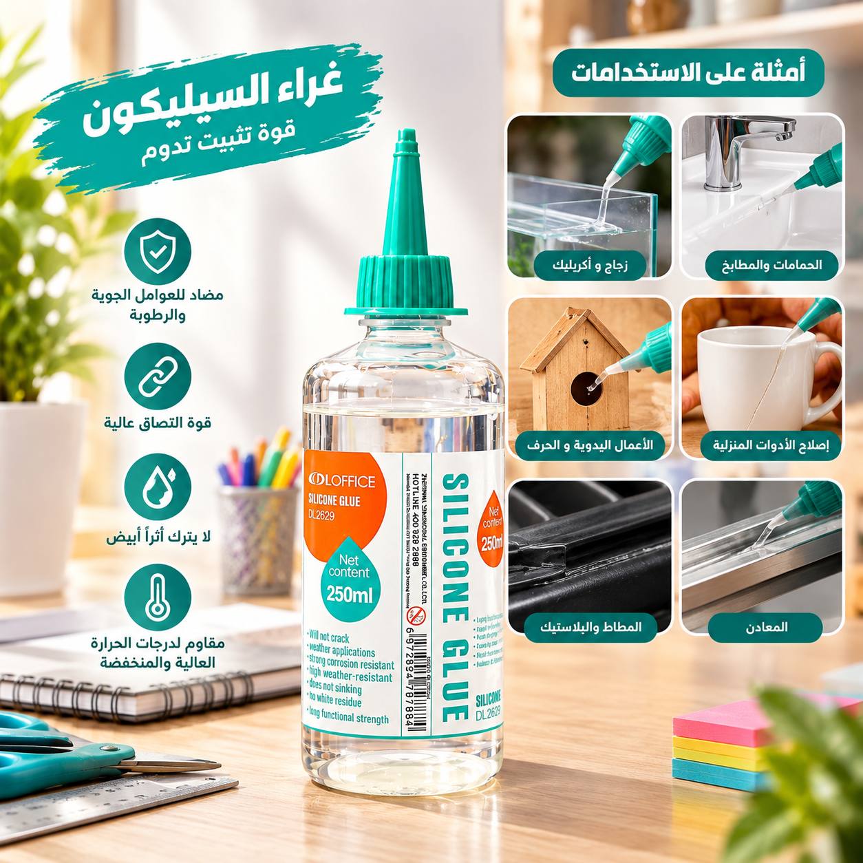 photo_2_2026-09-14_00-04-00 غراء السيليكون المرن ، مناسب لتثبيت معظم المواد - 250 مل - الصورة 1