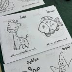 ⁦كراسة تلوين للأطفال الصغار مقاس A5 قرطاسية رياض  - 2027⁩ - الصورة ⁦4⁩
