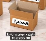⁦مجموعة 10 كراتين شحن وتغليف للطلبات، مناسبة لأصحاب المتاجر لحماية منتجاتهم والرواجع⁩ - الصورة ⁦7⁩
