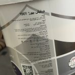 ⁦ورنيش اكريليك بيور مائي لامع داخلي شفاف 2.250 لتر/ 0.9 لتر لاصحاب مشاريع الجبس طلاء⁩ - الصورة ⁦3⁩