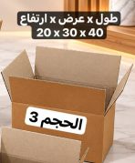 ⁦مجموعة 10 كراتين شحن وتغليف للطلبات، مناسبة لأصحاب المتاجر لحماية منتجاتهم والرواجع⁩ - الصورة ⁦5⁩