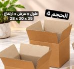 ⁦مجموعة 10 كراتين شحن وتغليف للطلبات، مناسبة لأصحاب المتاجر لحماية منتجاتهم والرواجع⁩ - الصورة ⁦4⁩
